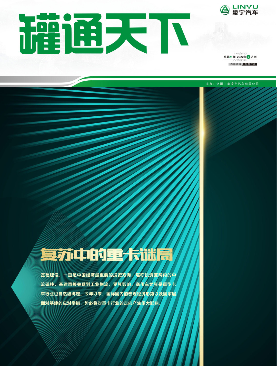 叮！第21期《罐通天下》向您問好！