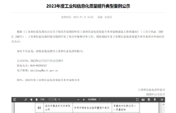 【公司新聞】業(yè)內(nèi)標(biāo)桿！凌宇這項(xiàng)技術(shù)再次榮獲我國認(rèn)證！