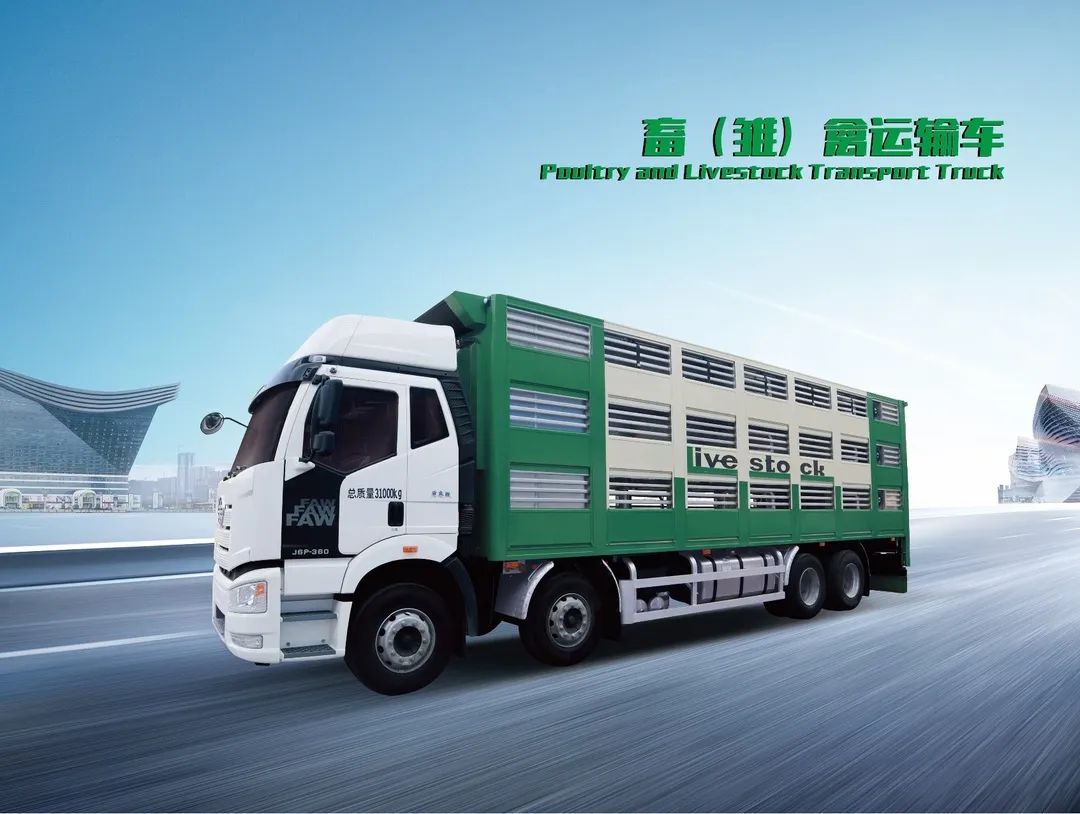 凌宇實力派畜（雛）禽運(yùn)輸車 拉滿你的期待值！