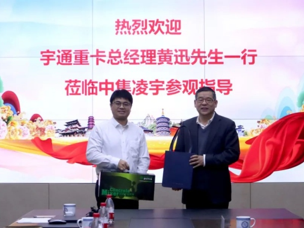 宇通重卡與中集車輛攪拌車業(yè)務(wù)集團開展深度交流，共探合作新篇