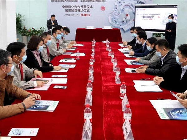 【重磅】牽手華為！中集凌宇加快打造數(shù)字化企業(yè)步伐
