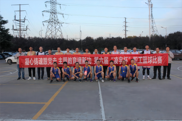 【公司新聞】圓滿閉幕！這場“凌BA”看得讓人熱血沸騰！
