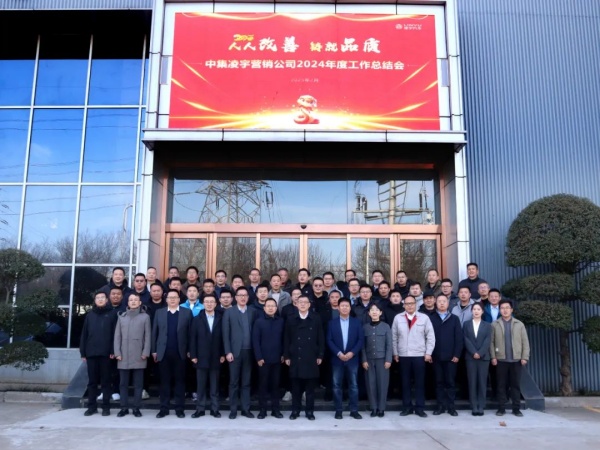 人人改善鑄品質(zhì)，凝心聚力啟新程｜2025 中集凌宇營銷再鑄輝煌